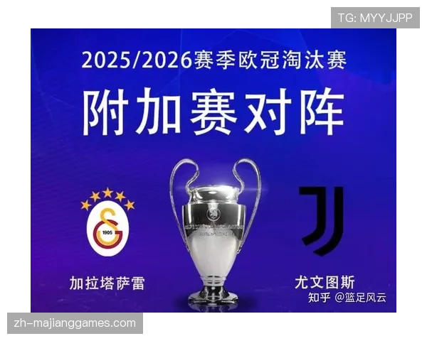 欧冠新赛制下联赛阶段前八直通16强，第9-24名参加附加赛